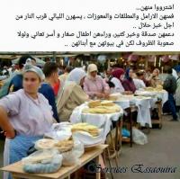 أعينوهن أعانكم الله