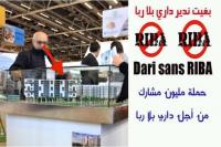 فيسبوكيون يطلقون حملة مليونية "بغيت ندير داري بلا ربا"