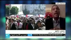مخاريق على فرانس24
