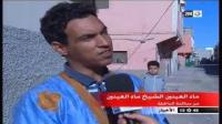 معاناة ساكنة الداخلة مع الماء الصالح للشرب