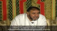 ‫ الشيخ عبد الله نهاري: من وراء التأخير في الترخيص للبنوك الإسلامية بالمغرب ؟‬‎ ‬‎