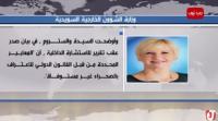 رسميا من وزيرة الخارجية السويدية ... السويد لا تنوي الاعتراف بـ" البوليساريو"