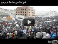 مسيـرة 24 أبريــل طنجـة 