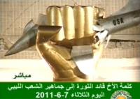 القذافي يتعهد بالقتال حتى الموت