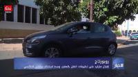 إقبال متزايد على تطبيقات النقل بالمغرب وسط استنكار سائقي التاكسي