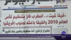 بي ان سبورت: صدمة في الشارع المغربي بعد فضيحة مونديال 2010 وحرمان المغرب من تنظيمه