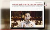 قناة مصرية : علاج الإيدز هو أكبر عملية نصب في التاريخ المصري و مخترع العلاج "عطار"