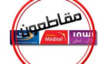 الحملة الفايسبوكية ضد شركات الاتصالات تنجح في زعزعتها وتحركات لتقييم الخسائر المحتملة