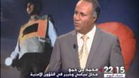 محمد بن حمو يحلل خلفيات وأبعاد "التهديد الإرهابي الجدي ضد المغرب"