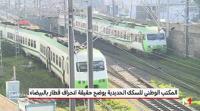الـ ONCF يوضح حقيقة انحراف قطارعن سكته بالبيضاء .. صور من موقع الحادث