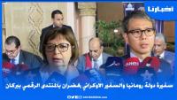 سفيرة دولة رومانيا والسفير الاوكراني يحضران المنتدى الرقمي ببركان