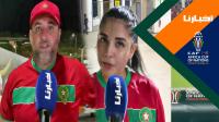غضب وصدمة الجماهير المغربية في سان بيدرو بعد الإقصاء من كأس إفريقيا