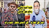 بحسرة كبيرة: السيناريست "محمد رشيد" يتوجه إلى القضاء بعد اتهامه لـ "حاتم عمور" بـ"سرقة" أغنيته الجديدة "هاينة" (فيديو)