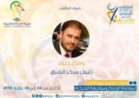 مهتمون يصفون " البيجيدي " بـ " خدام الدولة القطرية " بعد استدعاء شبيبته لأكبر عدو للمغرب