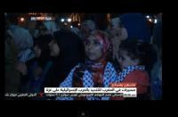 مسيرات في المغرب للتنديد بالعدوان الإسرائيلي علي غزة