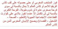 ما رأيكم في هذه المقولة؟