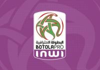 بطولة القسم الثاني"إنوي": نتائج مباريات السبت