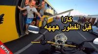 كازا قبل الفطور ! السياقة فرمضان و مضاربة فالطريق