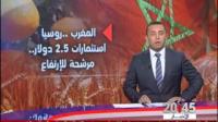 حظر روسيا على المنتجات الأوروبية سيعود بالنفع على الاقتصاد المغربي