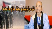 الشويعر لـ"أخبارنا": المغرب عين جنرالا وعاملا كانا ضمن قادة البوليساريو  الذين تفننوا في تعذيب المحتجزين بـ"تيندوف"