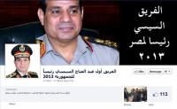 مصر: 42 مليون توقيع لحث السيسي على "الرئاسة"