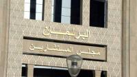 انتخابات مجلس المستشارين.. رهانات وانتظارات