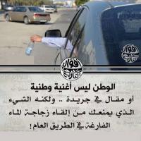 ونعم القول