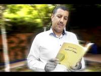 بالحجة والدليل..."الكنبوري" يتهم "أيلال" صاحب كتاب "البخاري نهاية أسطورة" والمفكر "أركون" بالسرقة