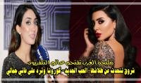 بالفيديو: "الشلواطي" تقتحم "عالم التلفزيون" وتتحدث لأول مرة عن "طلاقها" و"حبها الجديد" وترد على منتقدي "فاتي جمالي"