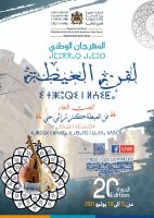 الدورة العشرين للمهرجان الوطني لفن العيطة بآسفي تحت شعار "العيطة، كنز تراثي حي"