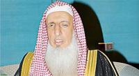 مفتي السعودية يعتذر عن خطبة عرفة بعد 35 عاماً