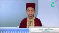 تلاوة الطفل المغربي حمزة أركون في تيجان النور