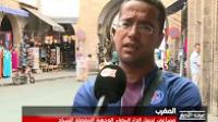 لماذا لم تتبوأ الدار البيضاء مكانتها السياحية اللائقة رغم إمكانياتها؟