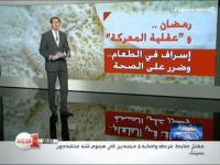 نصائح مفيدة للصائم