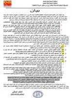 المتضررون والمتضررات من الحركات الإنتقالية يعتزمون الإحتجاج أمام التربية الوطنية