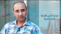 الدكتور احرشان وقراءة في الأزمة الحكومية