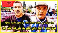 بعد 17 سنة من الخدمة: صاحب شركة بالصخيرات دار للعمال ديالو قالب خطير باش يجري عليهم فابور