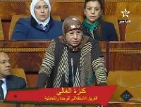 النائبة البرلمانية كنزة الغالي تساءل الوزير المنتدب المكلف بالجالية  حول الوضعية الصعبة لمغاربة البرازيل