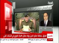 تفاصيل مقتل "عزة الدوري" نائب صدام باشتباك أمني