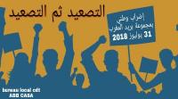 حصري:بالأرقام..هذه نسبة المشاركين في إضراب مجموعة "البريد بنك" بجهة الدار البيضاء