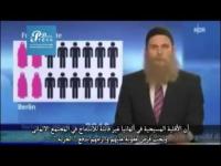 برنامج ألماني ساخر يوضح كيف ستكون نشرة الأخبار  2018 إذا أستمر تدفق أللاجئين المسلمين