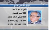 وفاة العربي المساري على الأولى‏