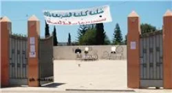 طلبة كلية الشريعة بأيت ملول يستنجدون بالملك