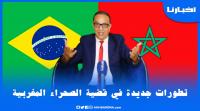 قضية الصحراء المغربية.. هل تتأثر بموقف دول أمريكا اللاتينية بسبب الانتخابات المرتقبة في البرازيل؟