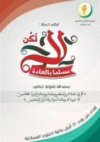ـ لا تكن مسلما بالعادة ـ قريبا بجامعة القاضي عياض مراكش