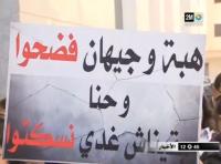 وقفة ضد إغتصاب القاصرات بالرباط‏