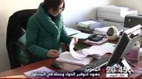 جهود لتوفير الدواء وجعله في المتناول