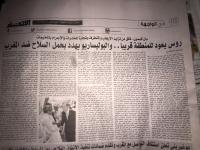فضيحة .. "الاتحاد الاشتراكي" تصف المغرب بـ"الدولة المحتلة" !