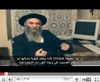 رأي حاخام يهودي روسي بالاديان و اسرائيل و الديمقراطية 