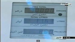 انخفاض في أسعار المحروقات
